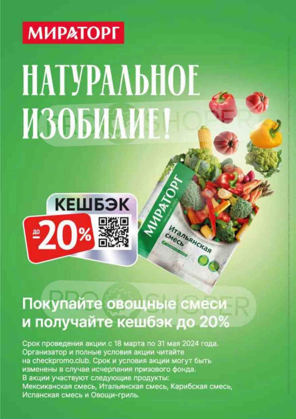 /miratorg12_katalog_v_moskve_3215 10 
