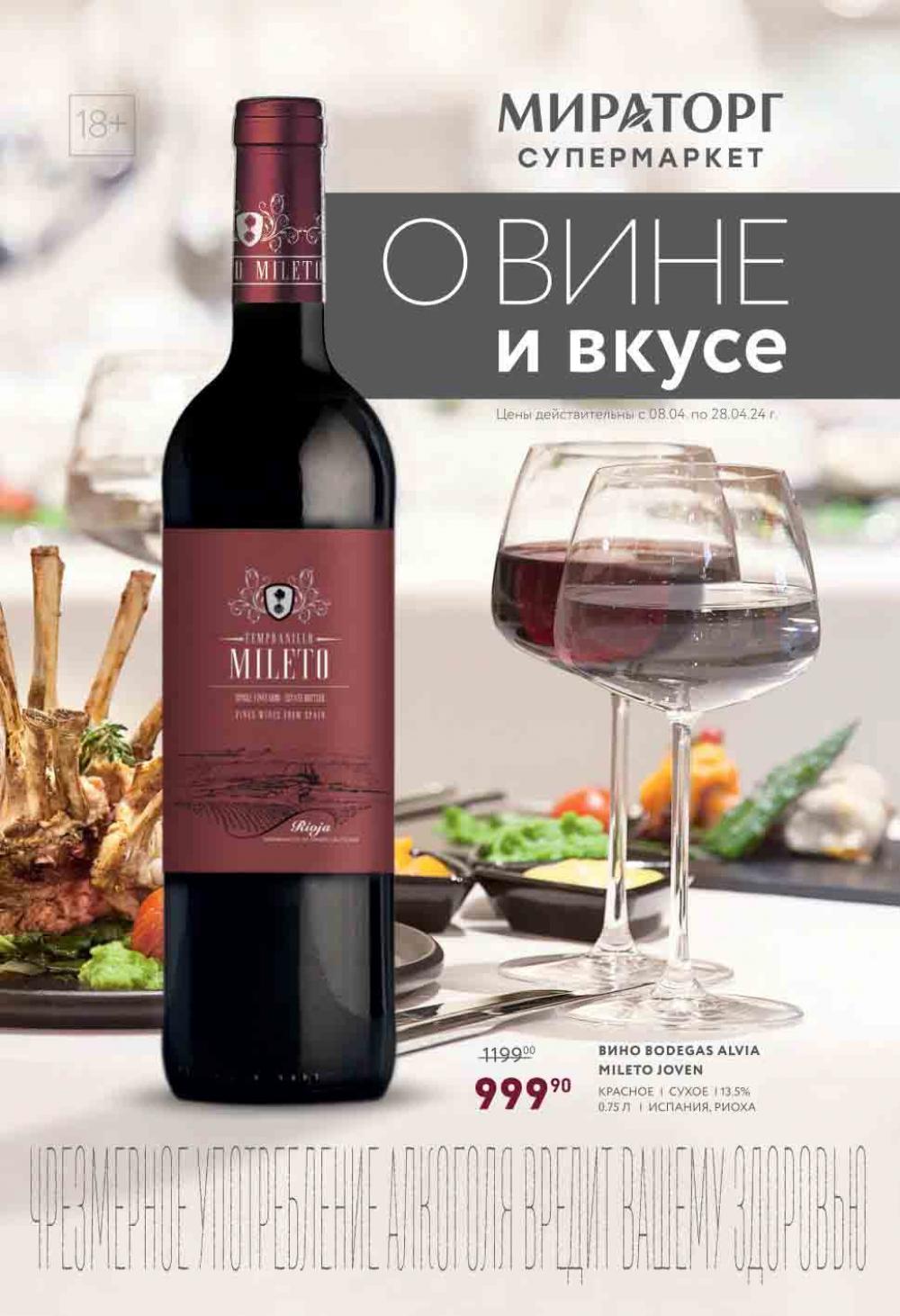 /miratorg12_katalog_v_moskve_4201 10 