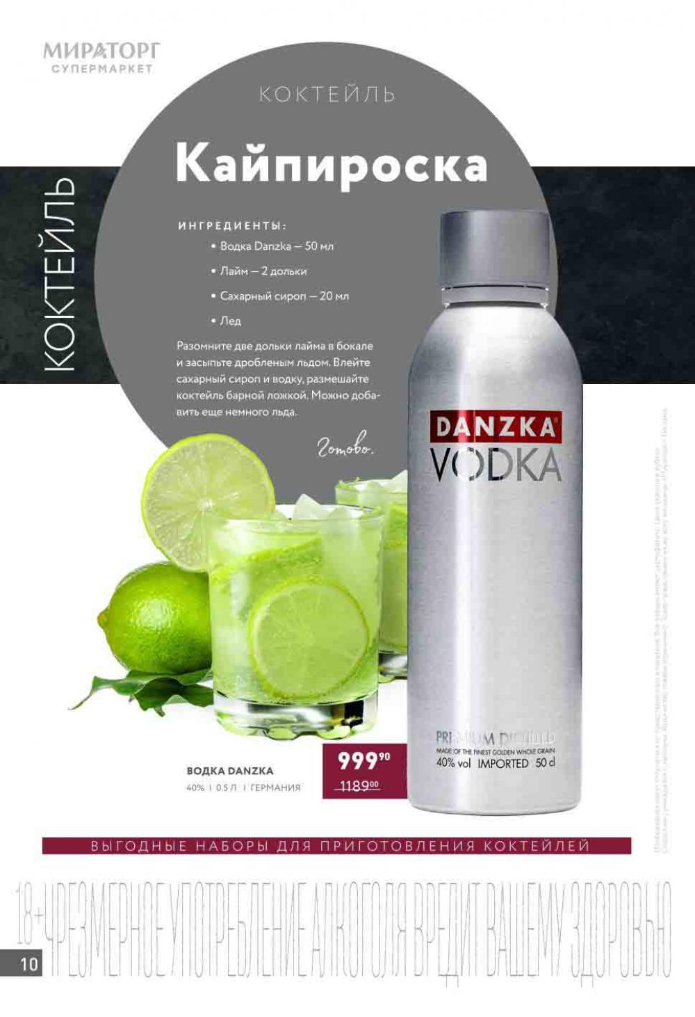 /miratorg12_katalog_v_moskve_4201 10 
