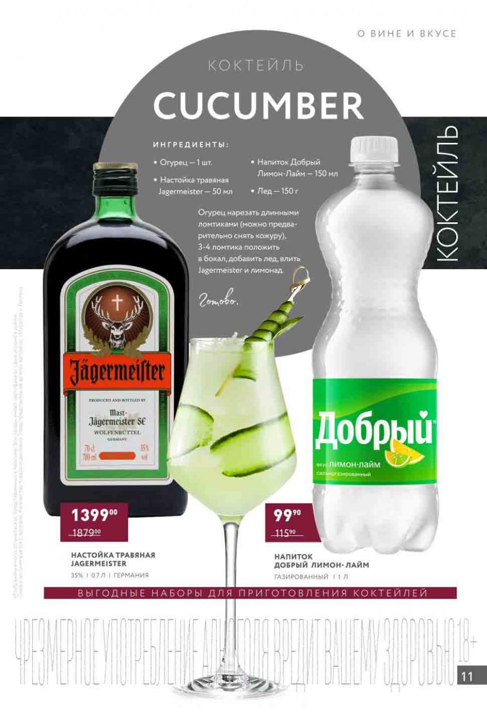 /miratorg12_katalog_v_moskve_4201 11 