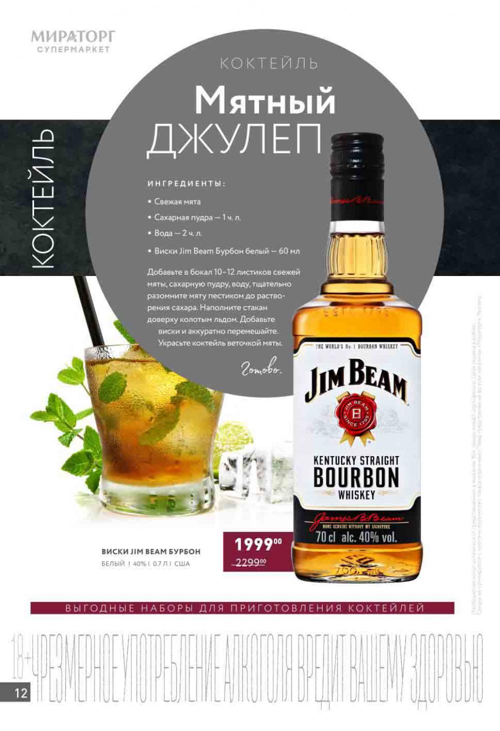 /miratorg12_katalog_v_moskve_4201 12 