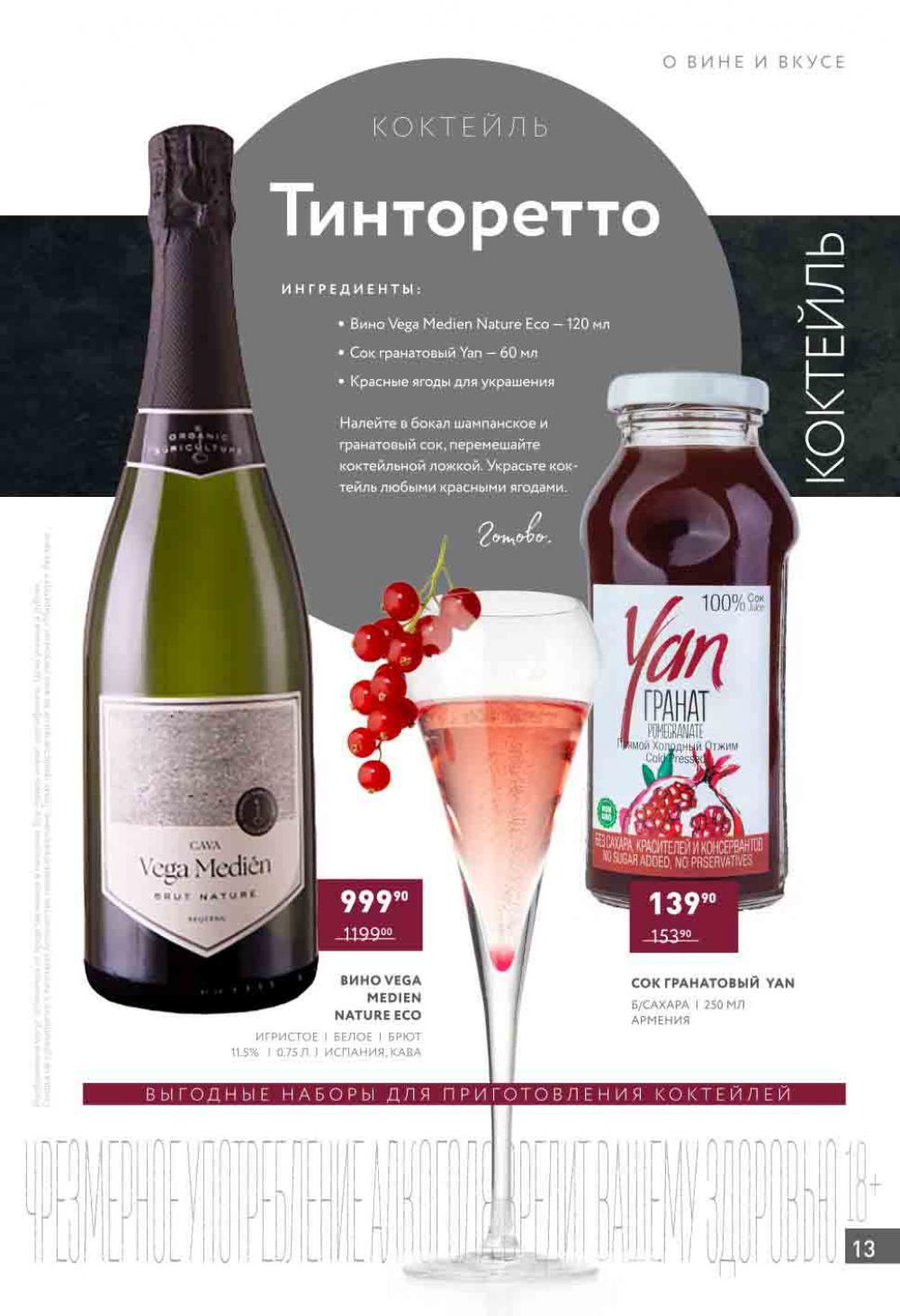 /miratorg12_katalog_v_moskve_4201 13 
