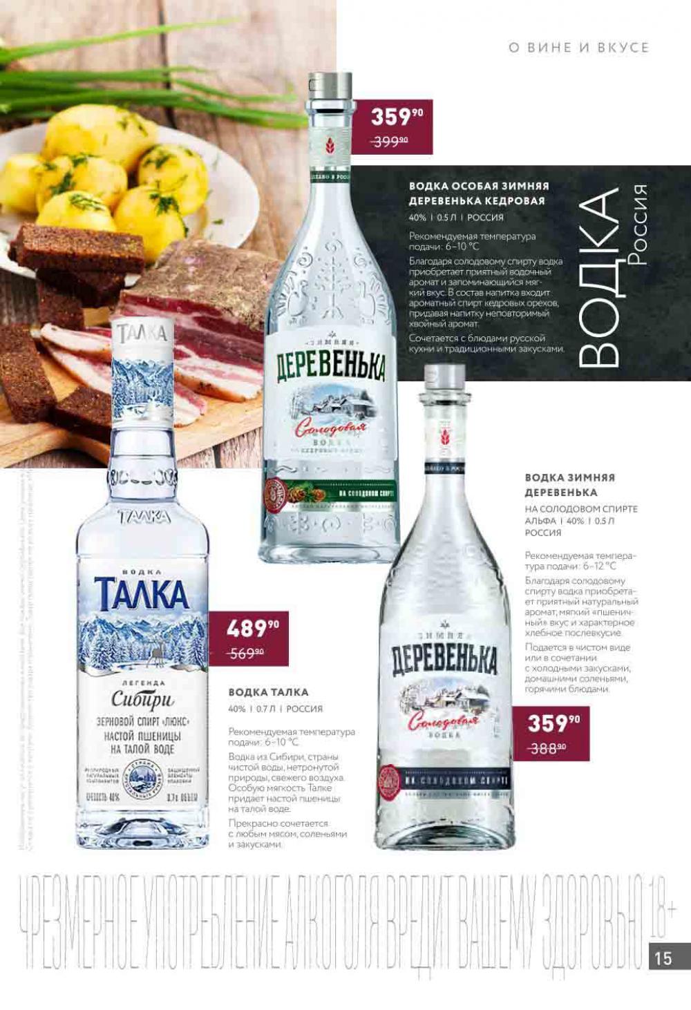 /miratorg12_katalog_v_moskve_4201 15 