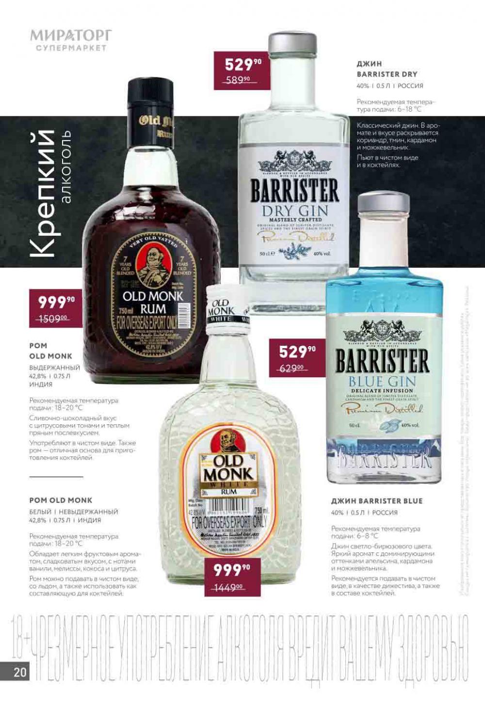 /miratorg12_katalog_v_moskve_4201 20 