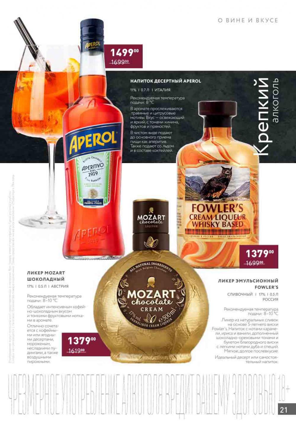 /miratorg12_katalog_v_moskve_4201 21 