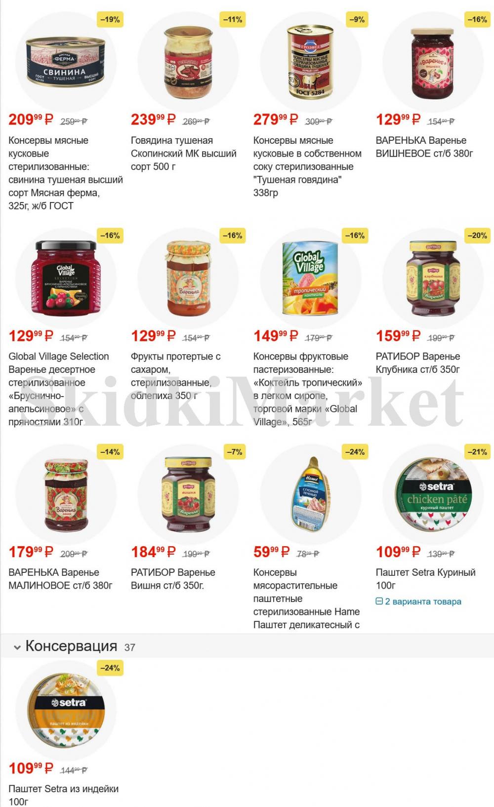 /pyaterochka_moskva_katalog55970 10 