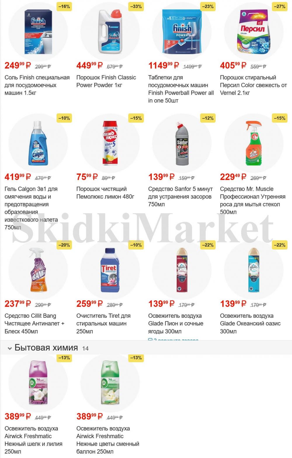 /pyaterochka_moskva_katalog55979 13 