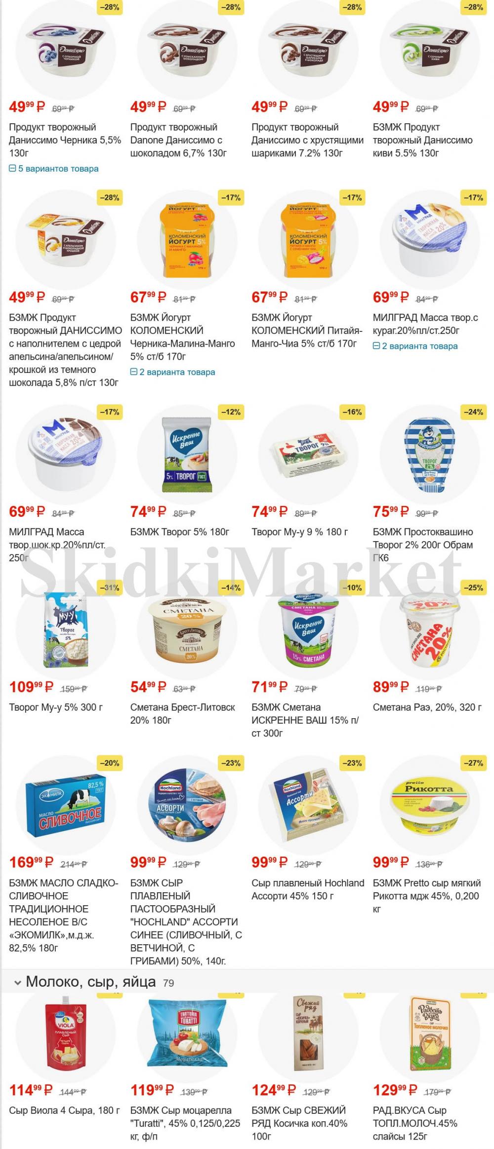 /pyaterochka_moskva_katalog55981 10 