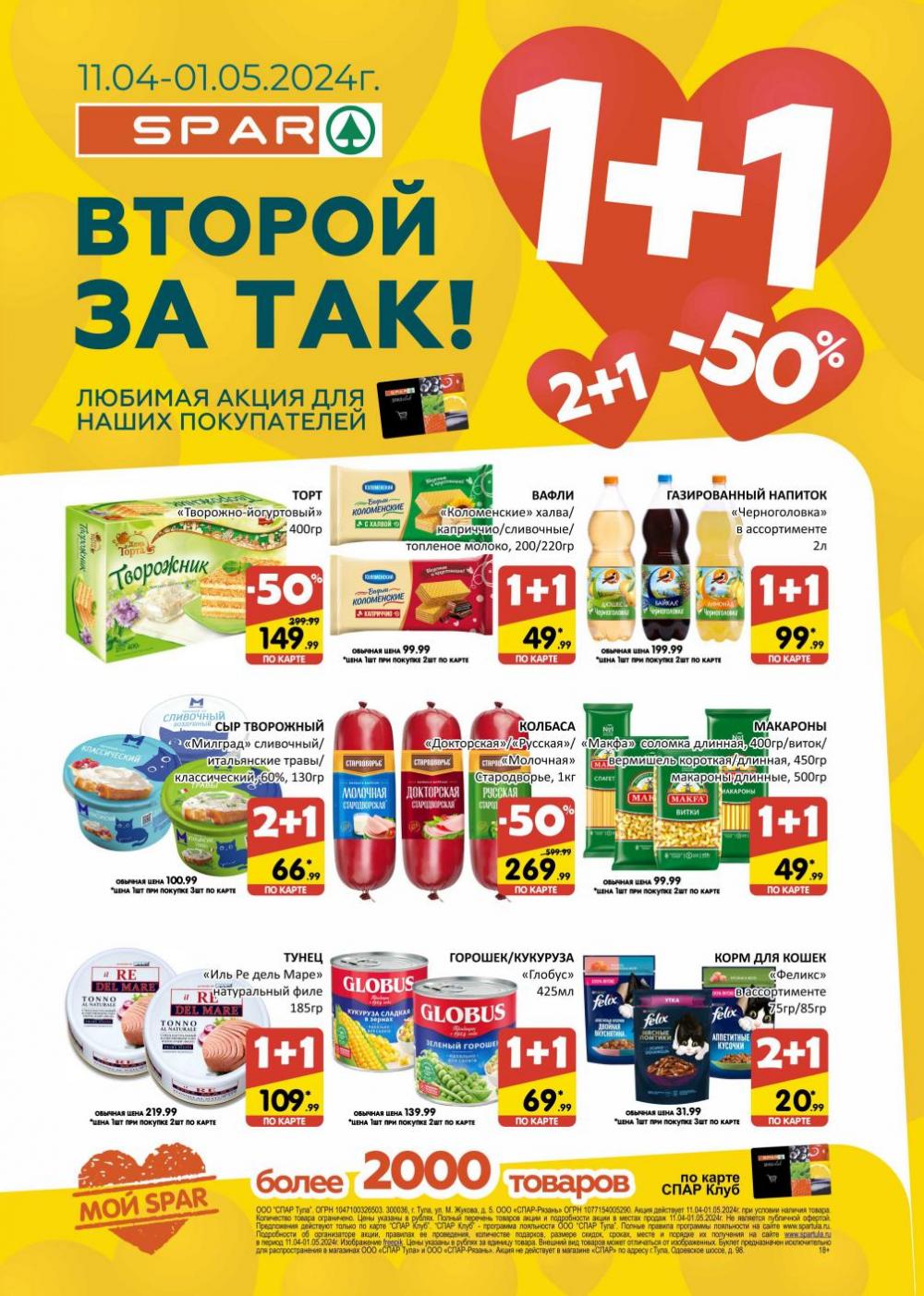 /spar_katalog_v002_moskve_35217 10 