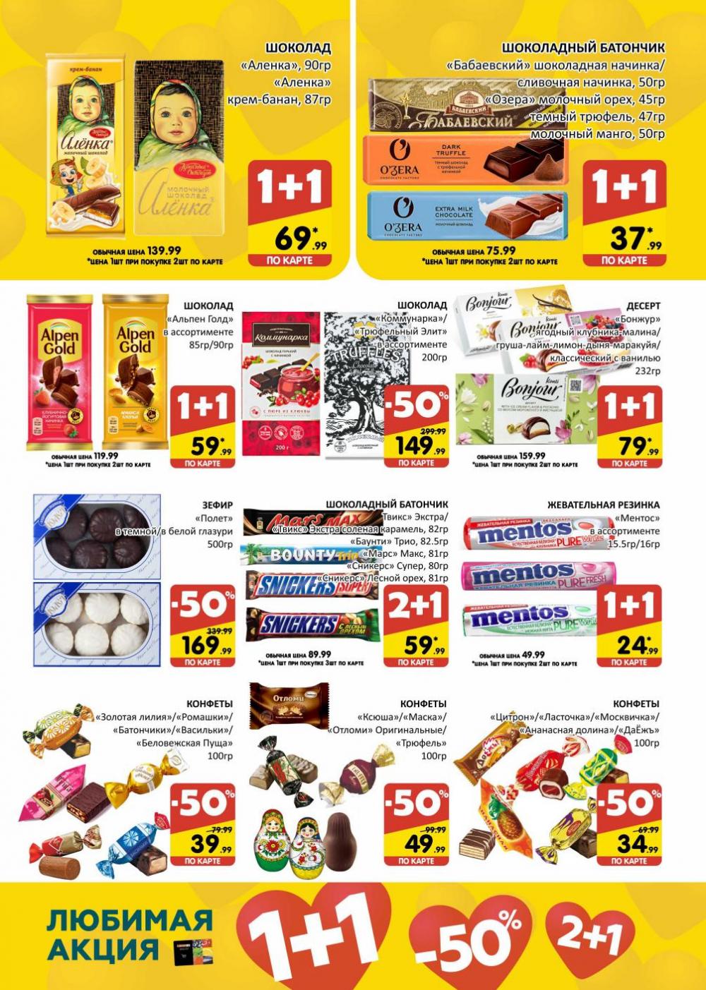 /spar_katalog_v002_moskve_35217 10 