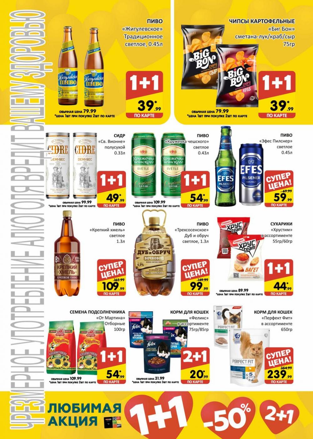 /spar_katalog_v002_moskve_35217 13 