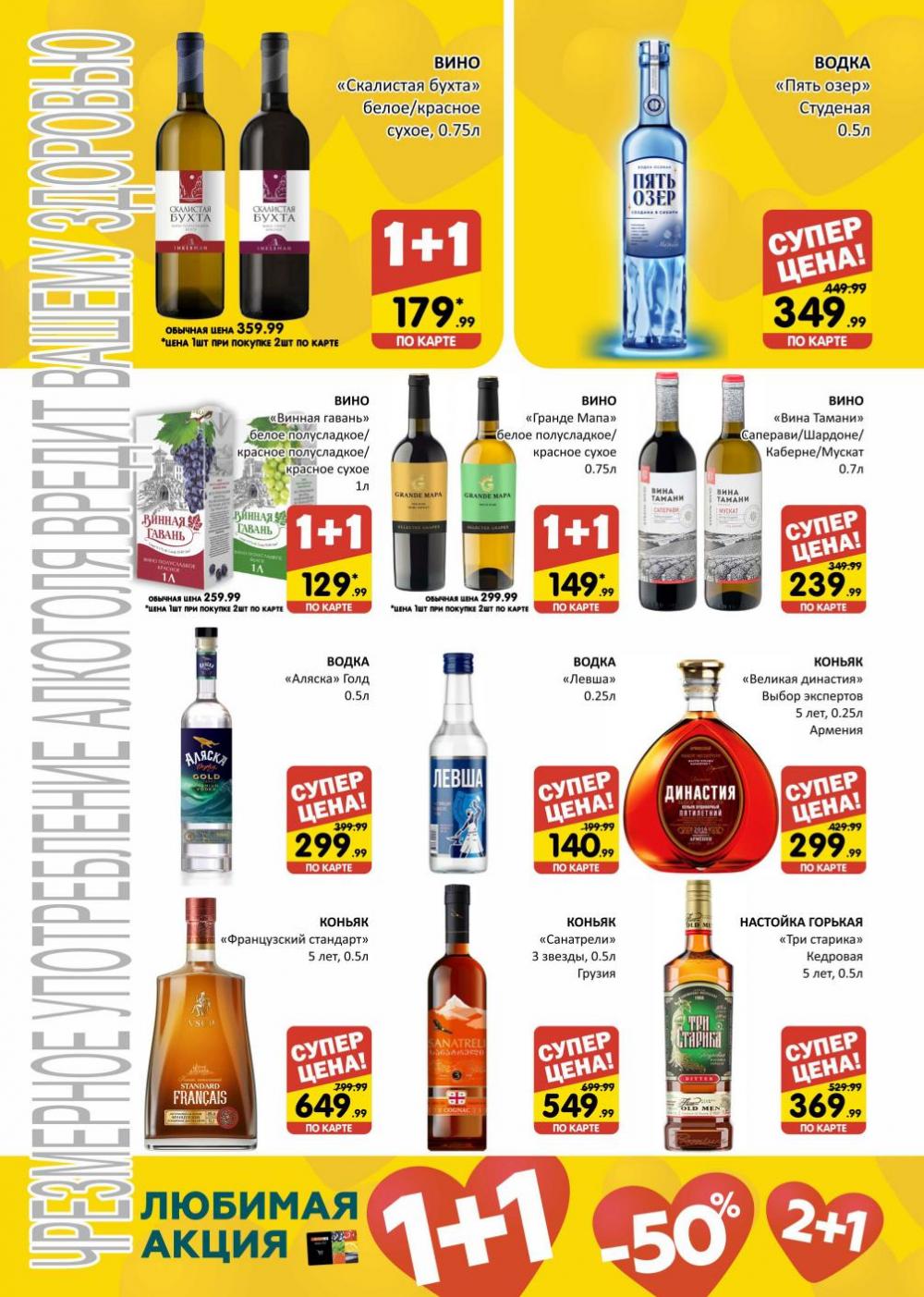 /spar_katalog_v002_moskve_35217 15 