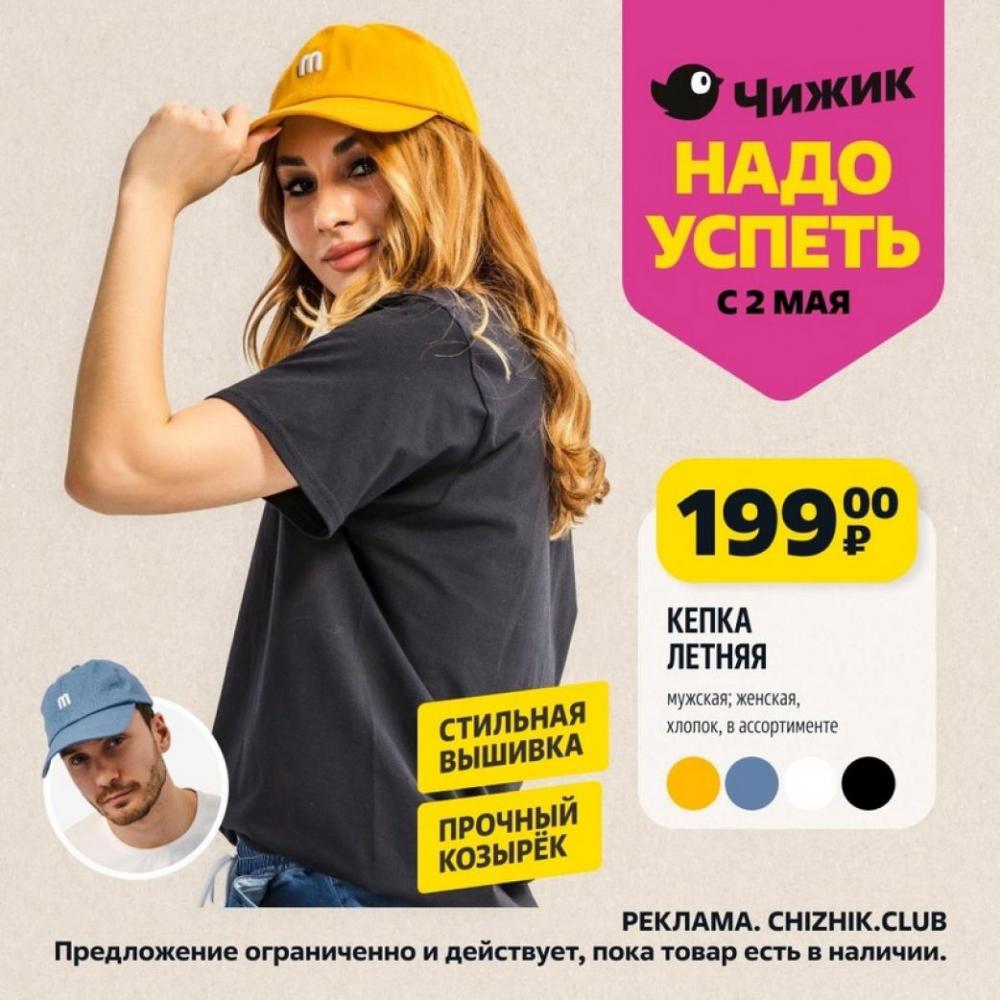 /chigik_skidki_151721 10 