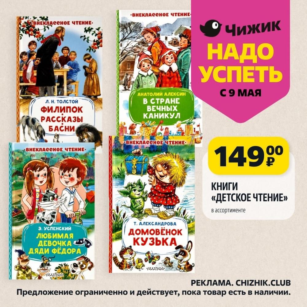 /chigik_skidki_151722 10 