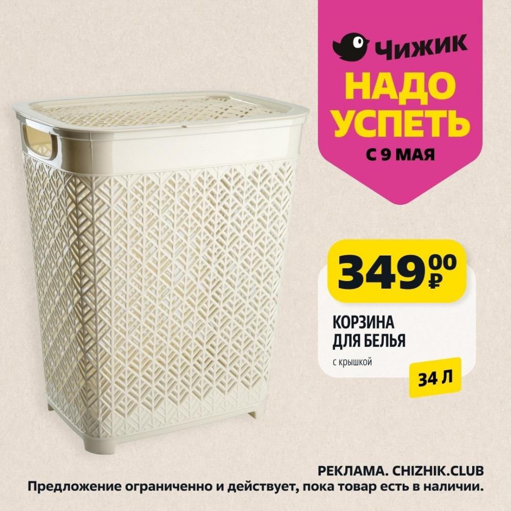 /chigik_skidki_151722 10 