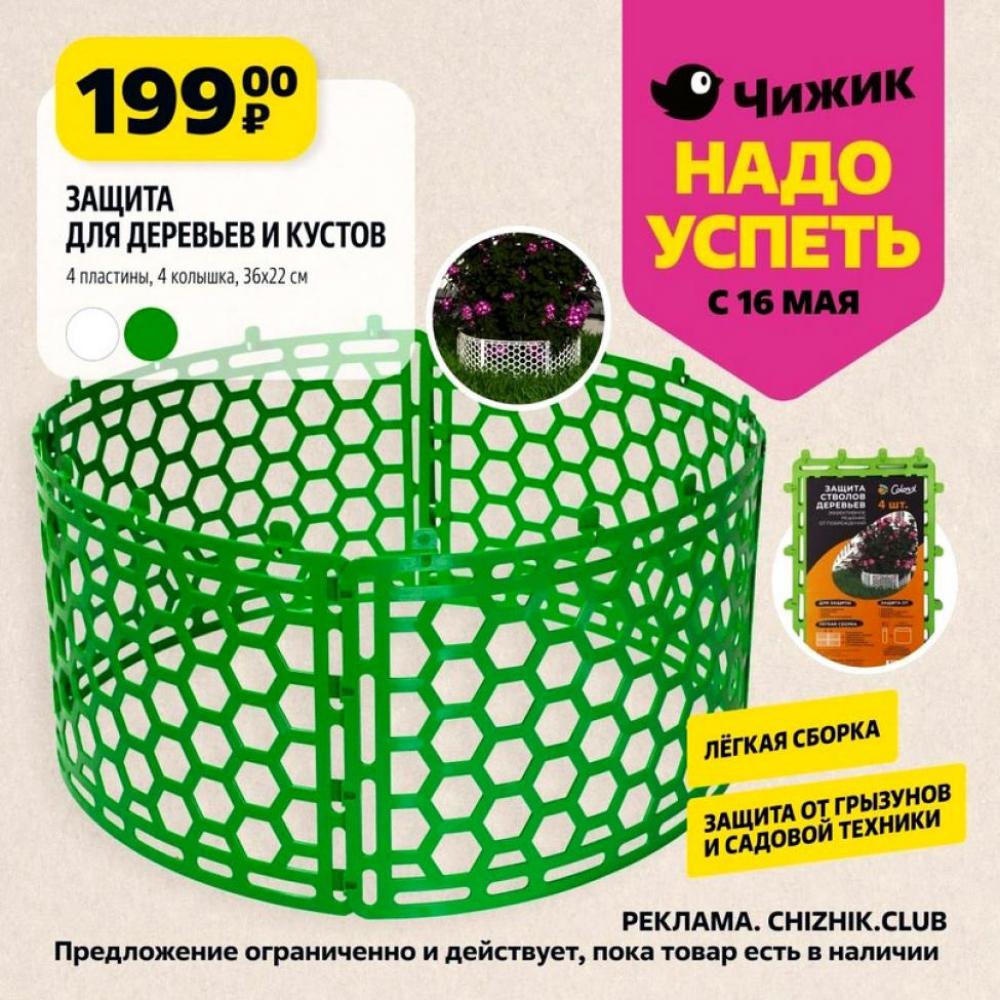 /chigik_skidki_151723 10 