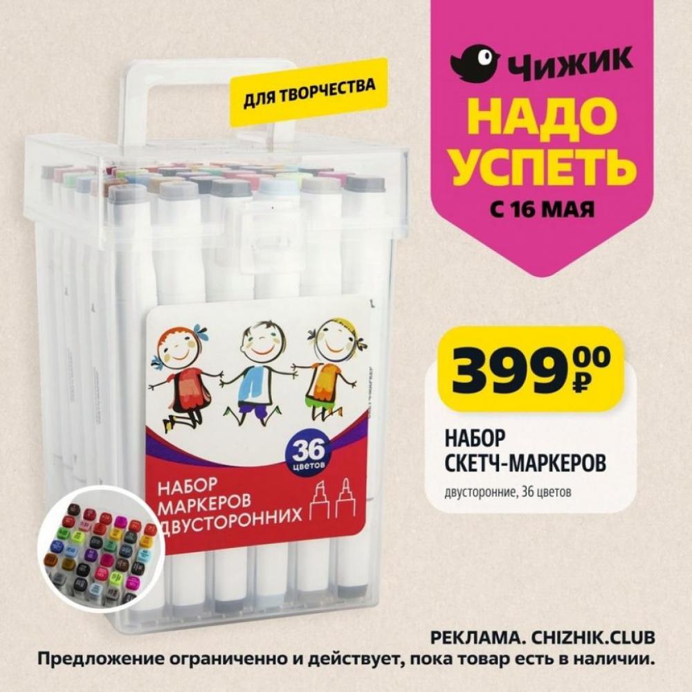 /chigik_skidki_151723 10 