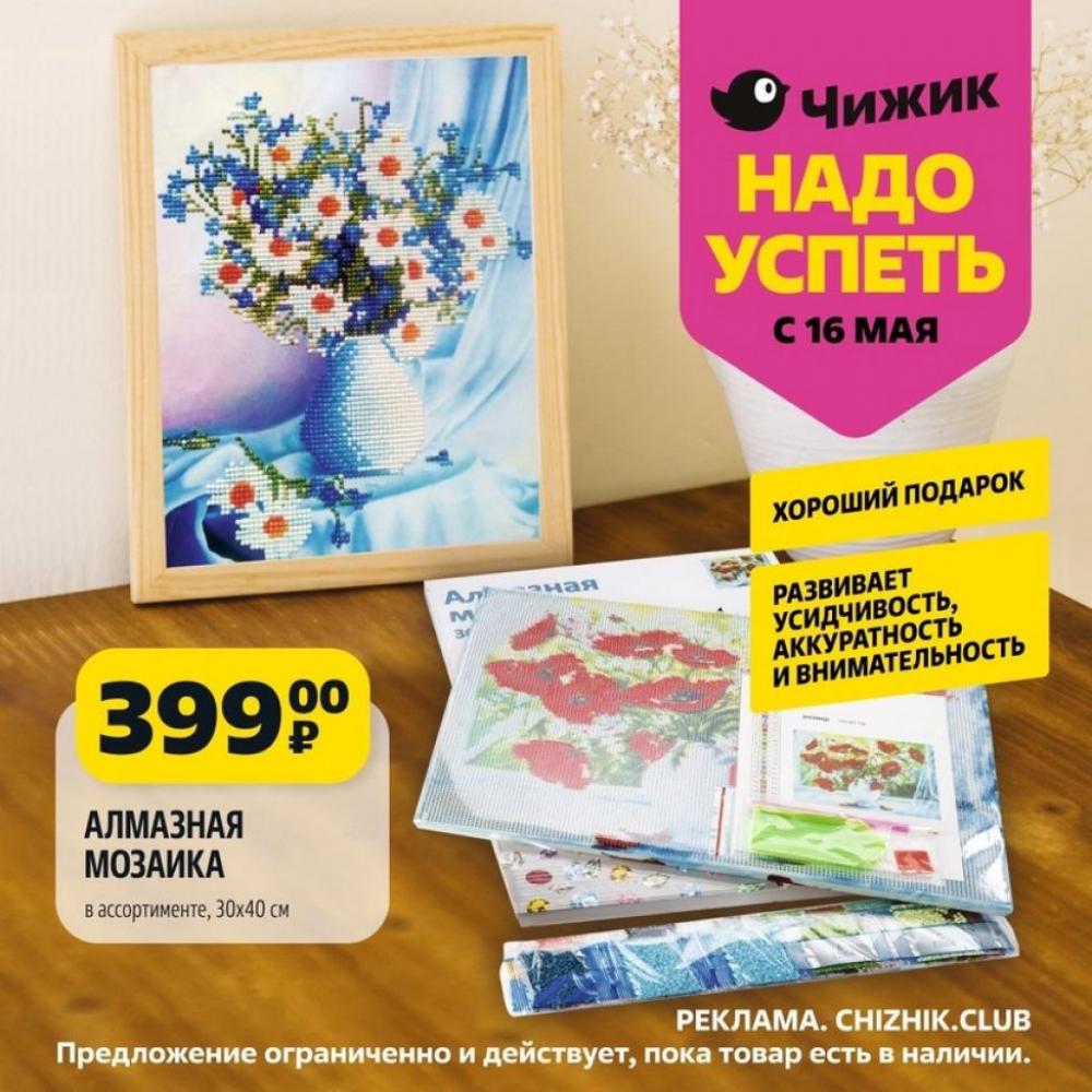 /chigik_skidki_151723 10 