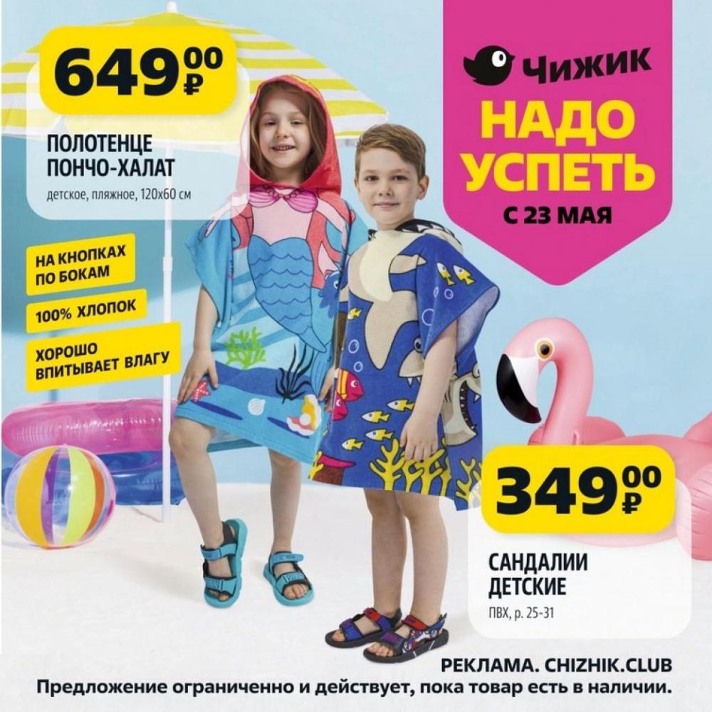 /chigik_skidki_151724 10 