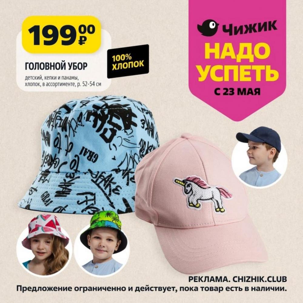 /chigik_skidki_151724 10 