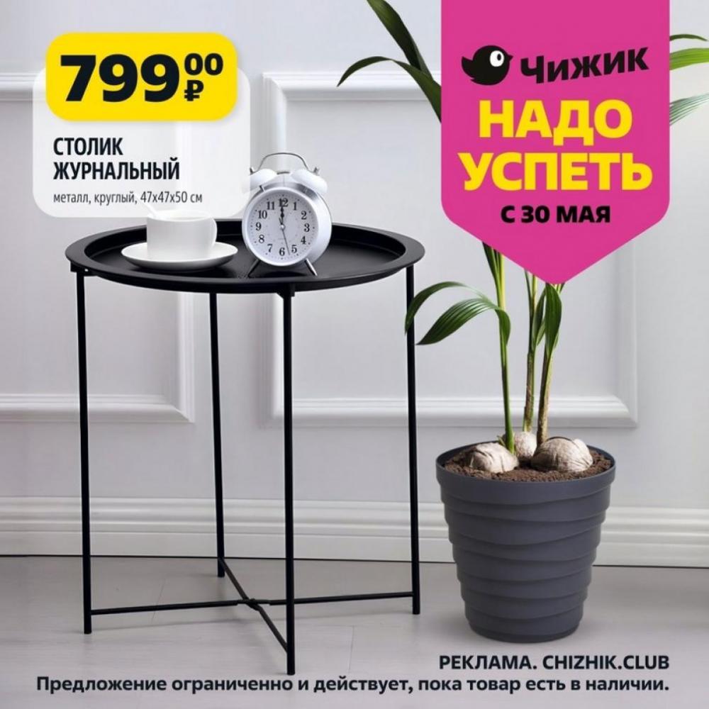 /chigik_skidki_151725 10 