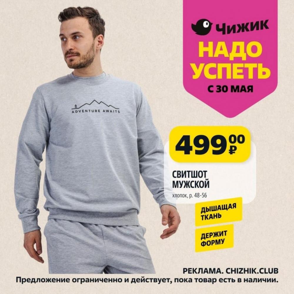 /chigik_skidki_151725 10 