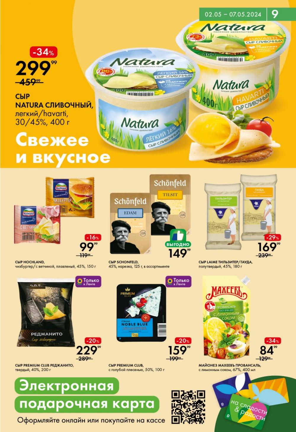 /lenta_katalog_v_moskve_07682 10 