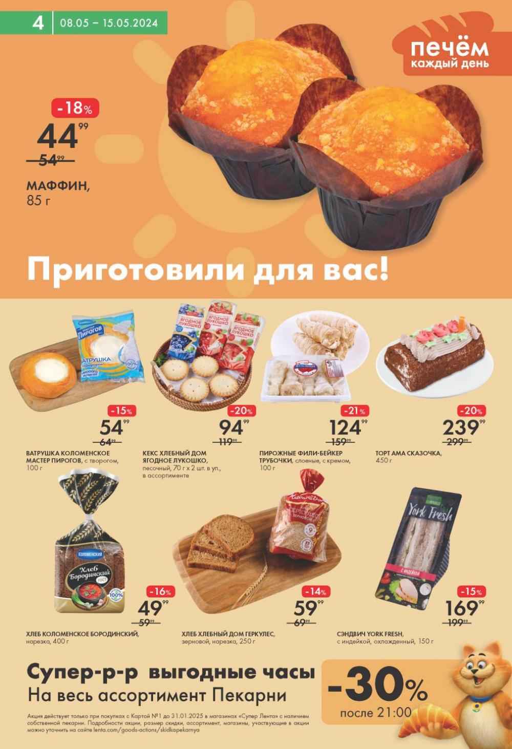 /lenta_katalog_v_moskve_2313 10 