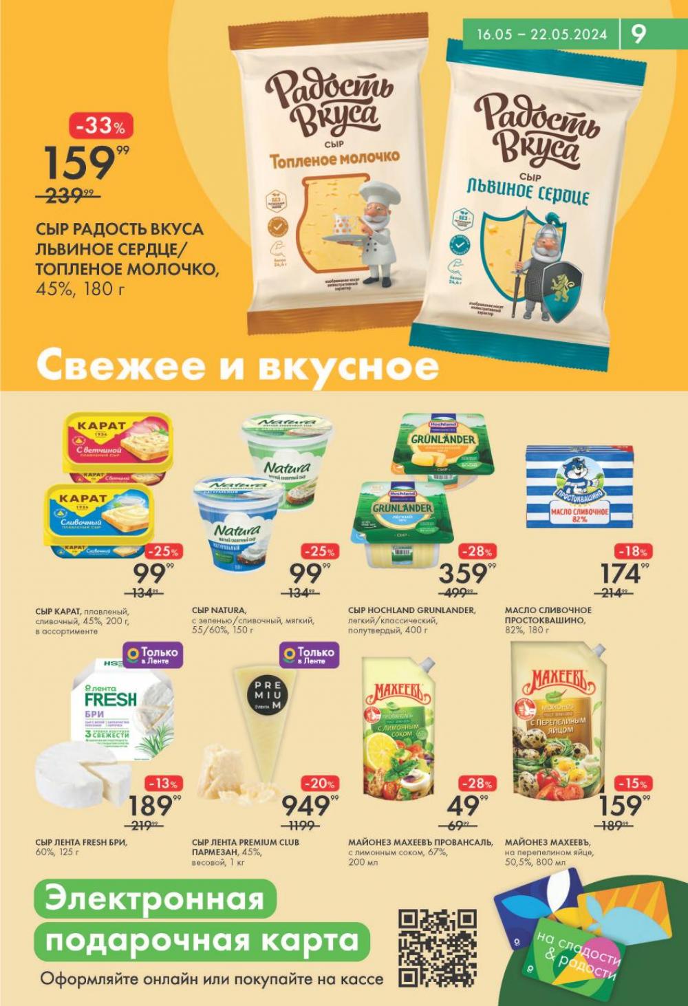 /lenta_katalog_v_moskve_2315 10 