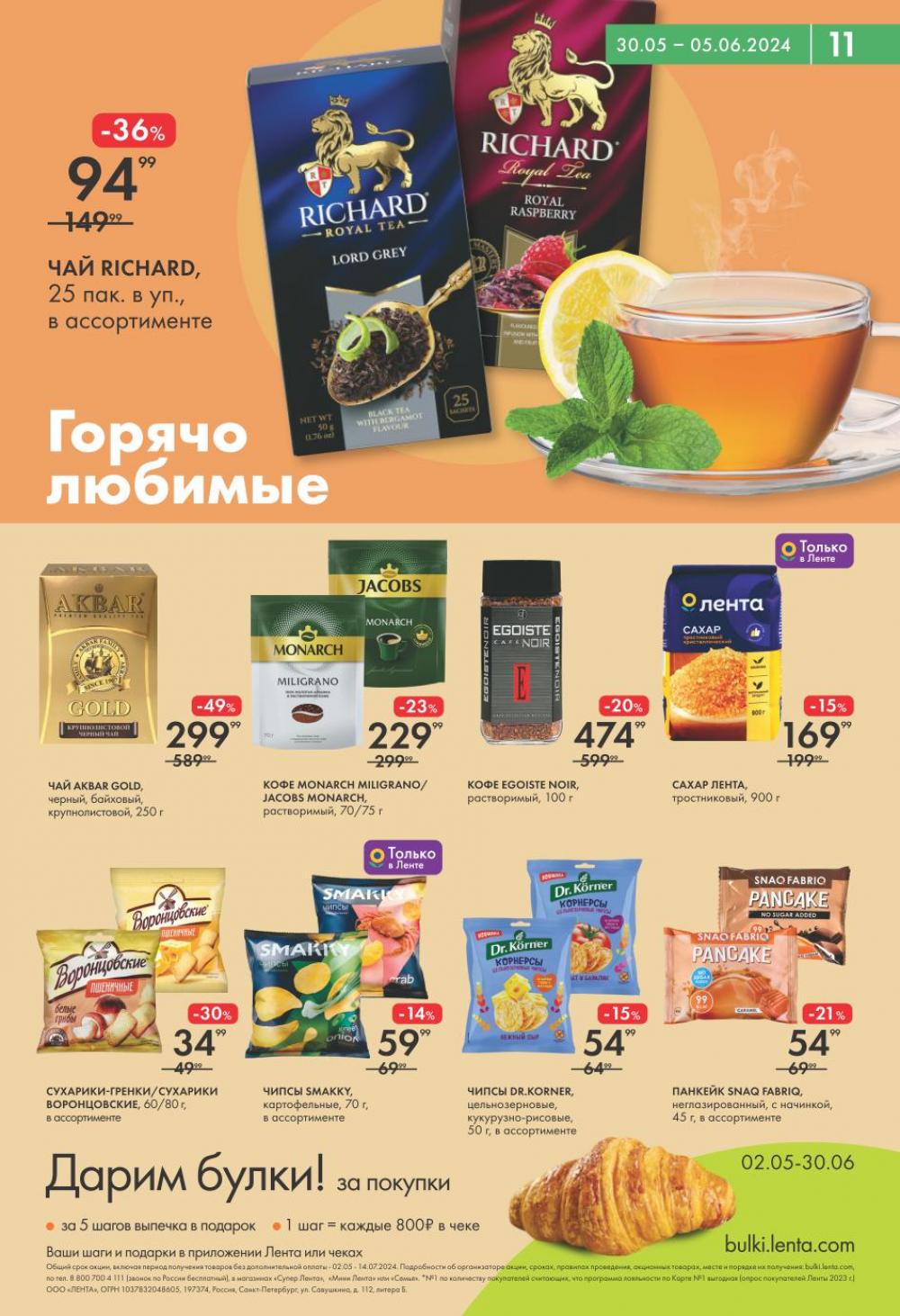 /lenta_katalog_v_moskve_2320 11 