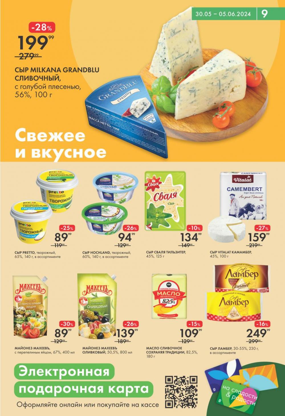 /lenta_katalog_v_moskve_2320 10 