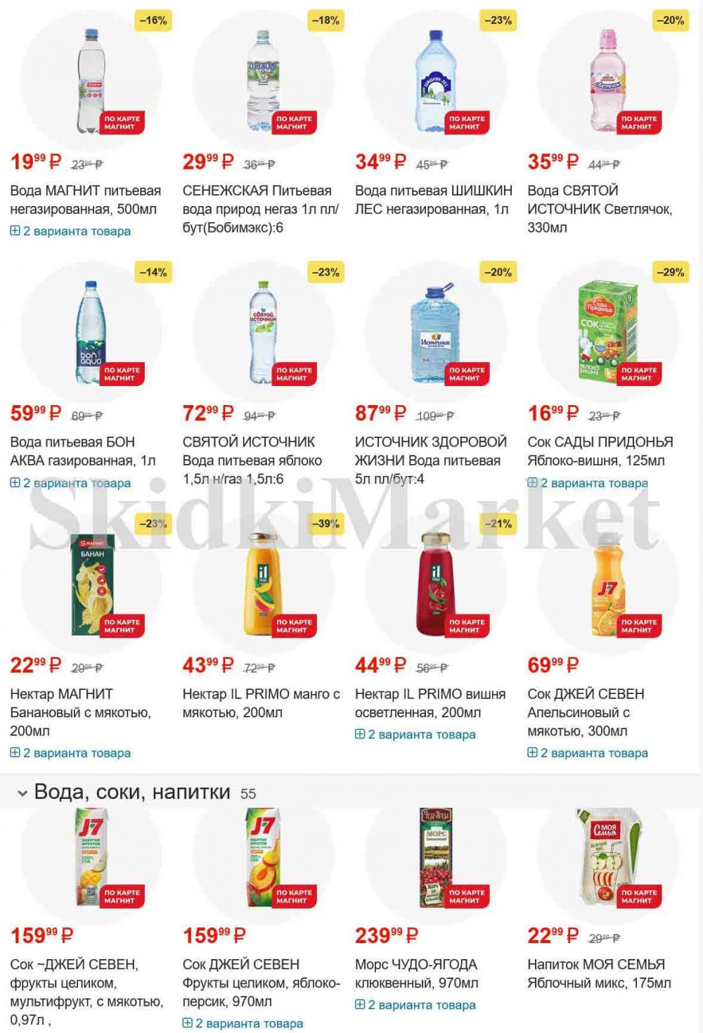 /magnit_gipermarket_kolomna_katalog_101536 15 