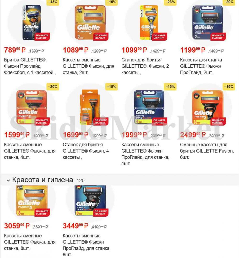 /magnit_gipermarket_kolomna_katalog_101536 25 