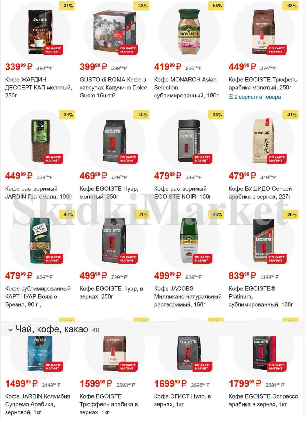 /magnit_gipermarket_kolomna_katalog_101537 14 