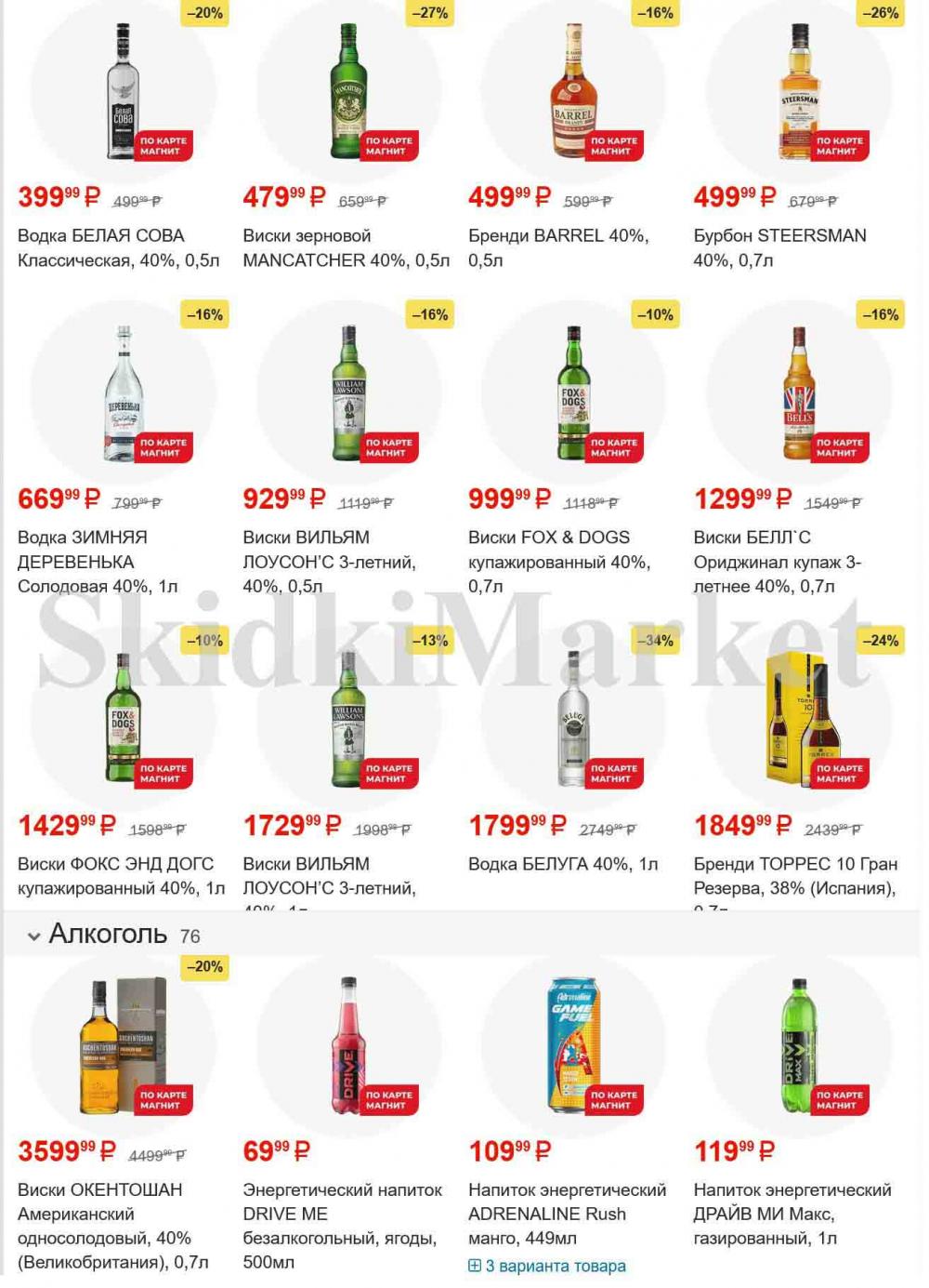 /magnit_gipermarket_kolomna_katalog_101537 19 