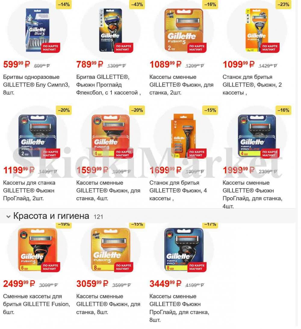/magnit_gipermarket_kolomna_katalog_101537 24 
