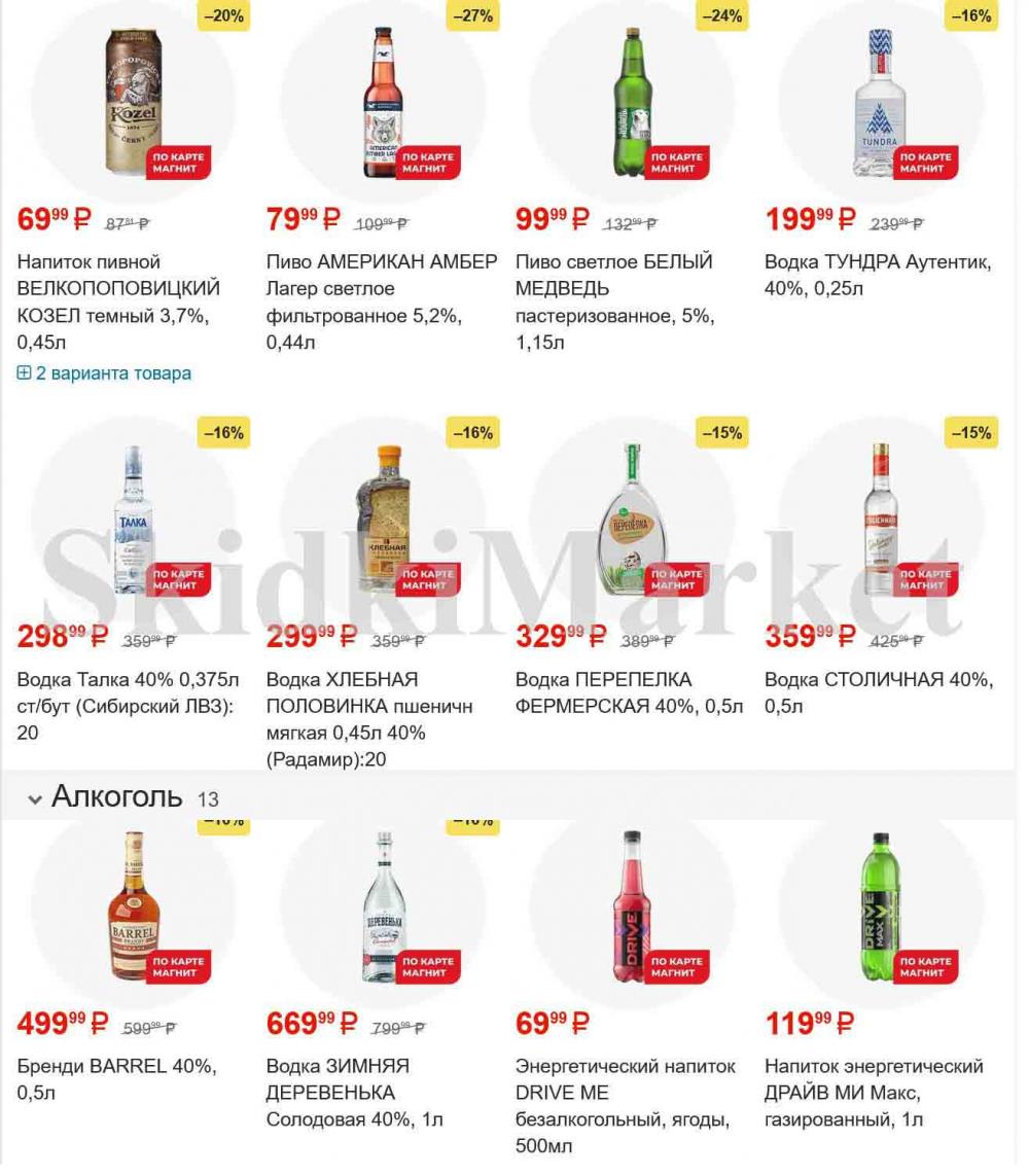 /magnit_gipermarket_kolomna_katalog_101538 10 