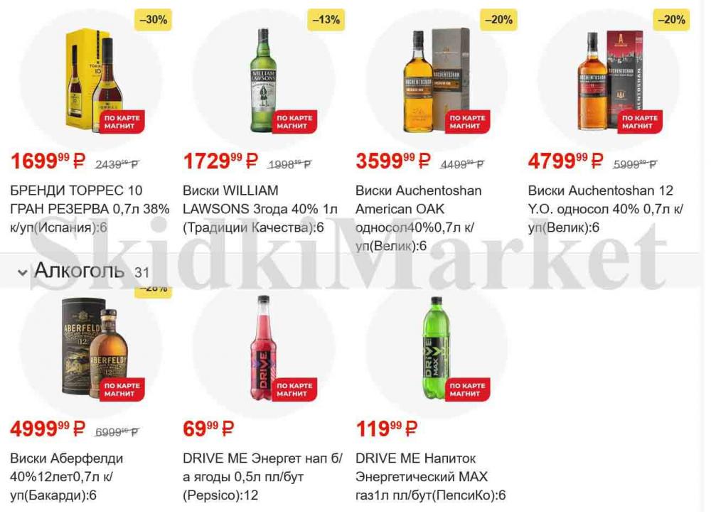 /magnit_gipermarket_kolomna_katalog_101539 10 