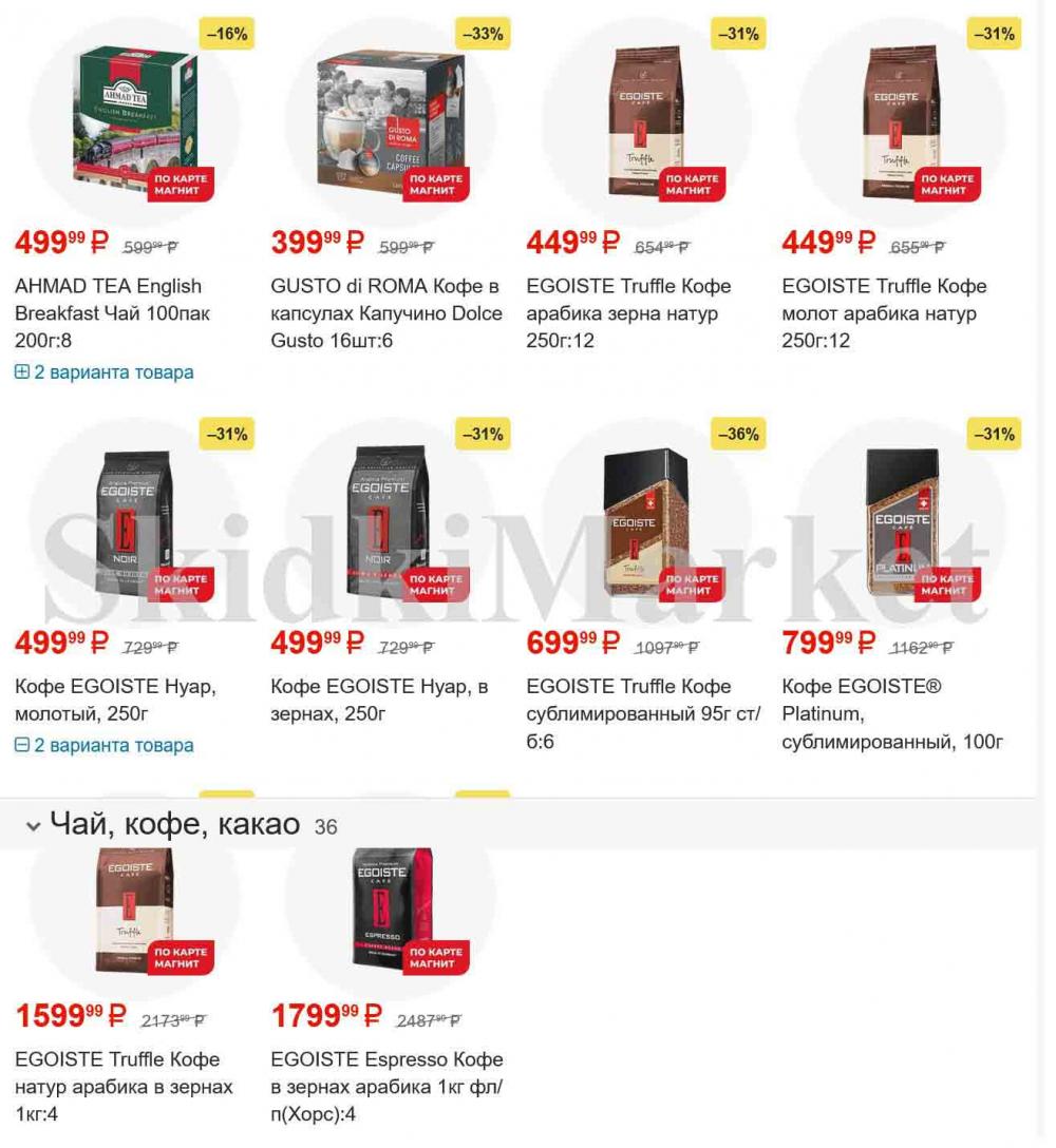 /magnit_gipermarket_kolomna_katalog_101539 10 