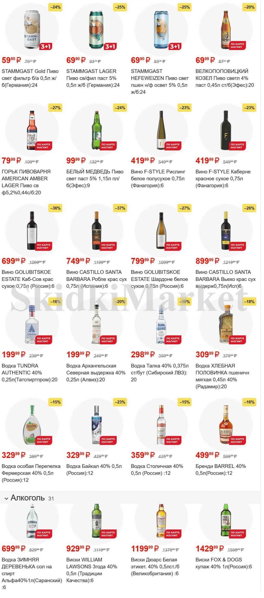 /magnit_gipermarket_kolomna_katalog_101539 10 