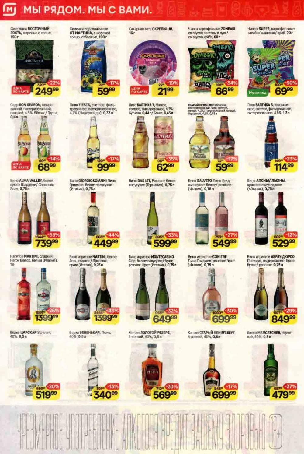 /magnit_kolomna_katalog3_v_moskve_40205 10 
