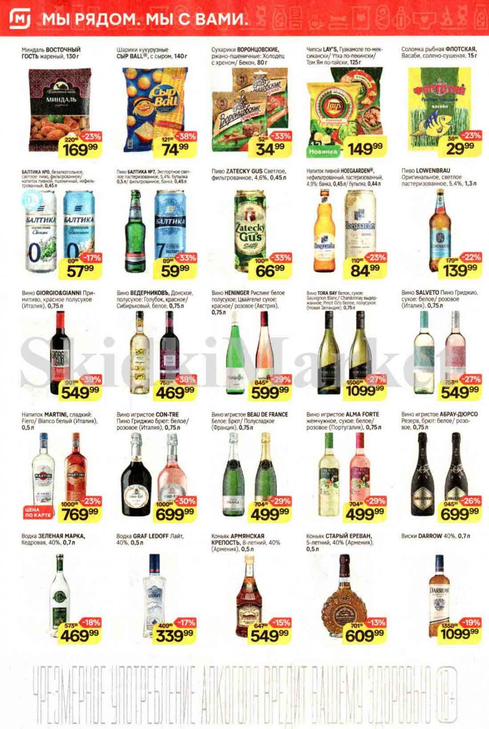 /magnit_kolomna_katalog3_v_moskve_40213 10 