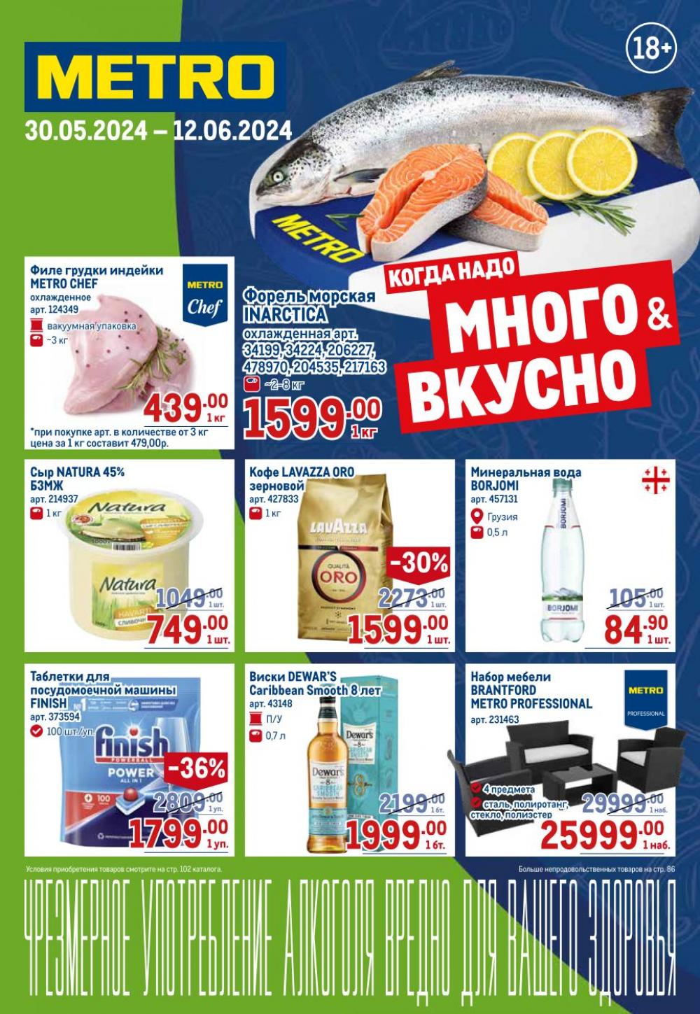 /metro_katalog22_v_moskve_30579 10 