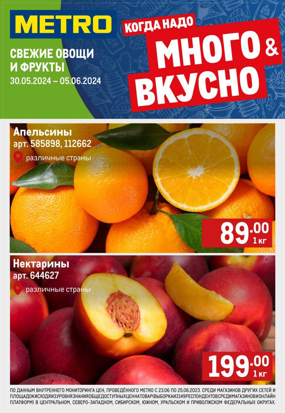 /metro_katalog22_v_moskve_57910 10 