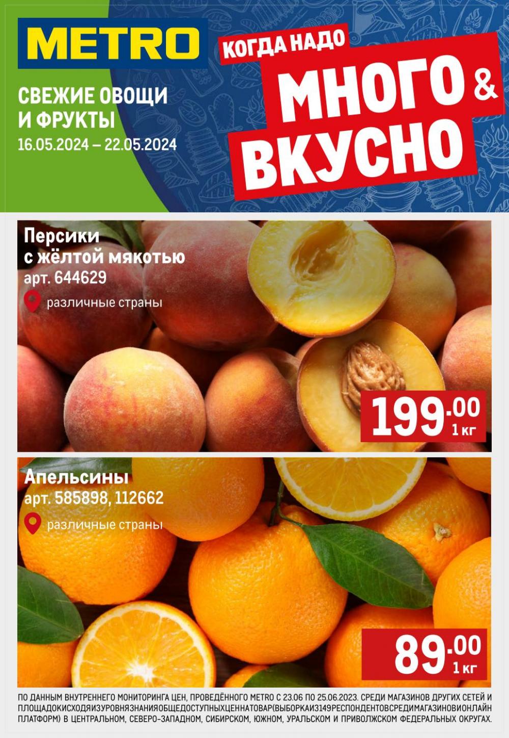 /metro_katalog22_v_moskve_57999 10 