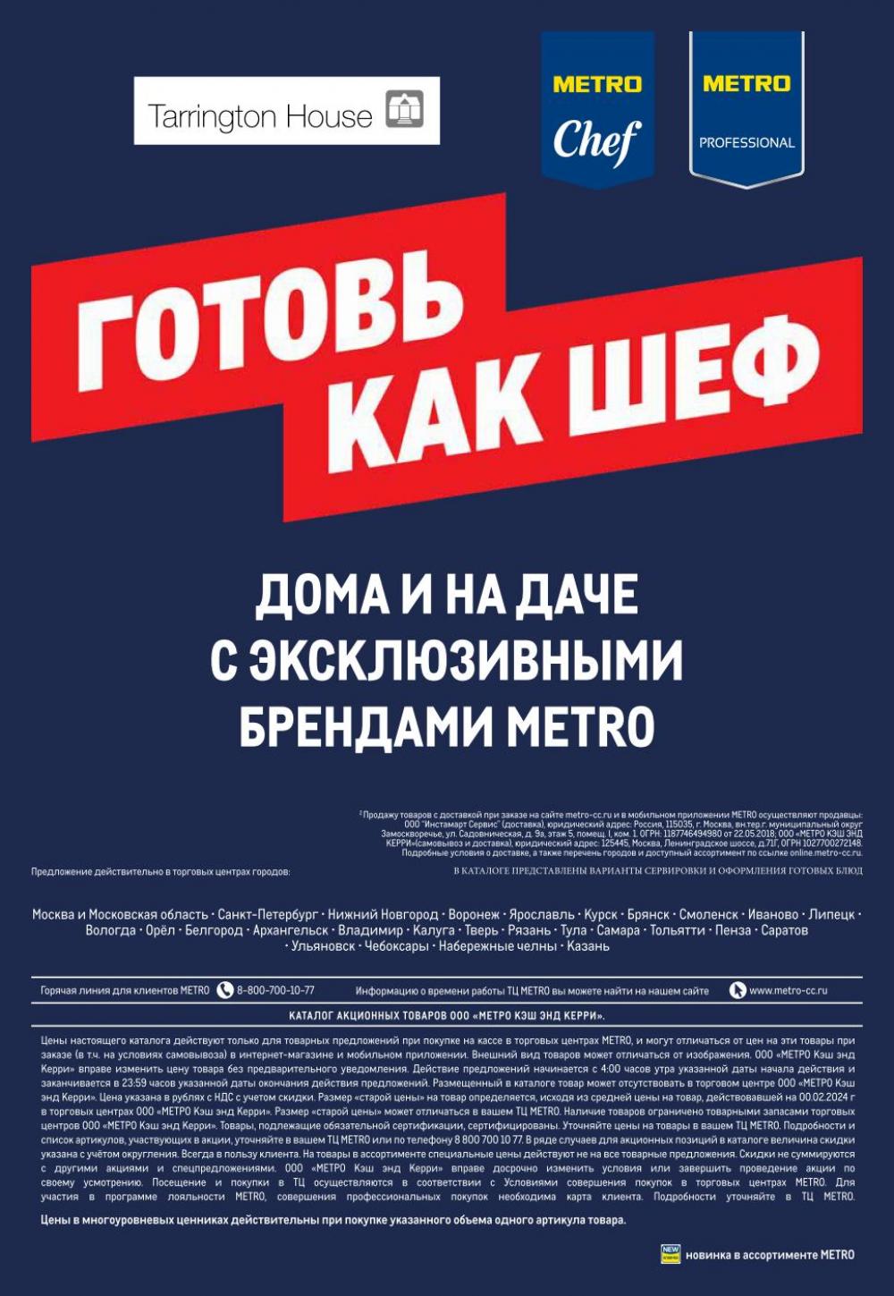 /metro_katalog22_v_moskve_67999 44 