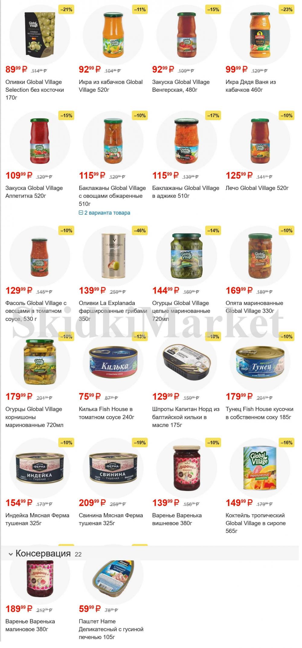 /pyaterochka_moskva_katalog55985 10 