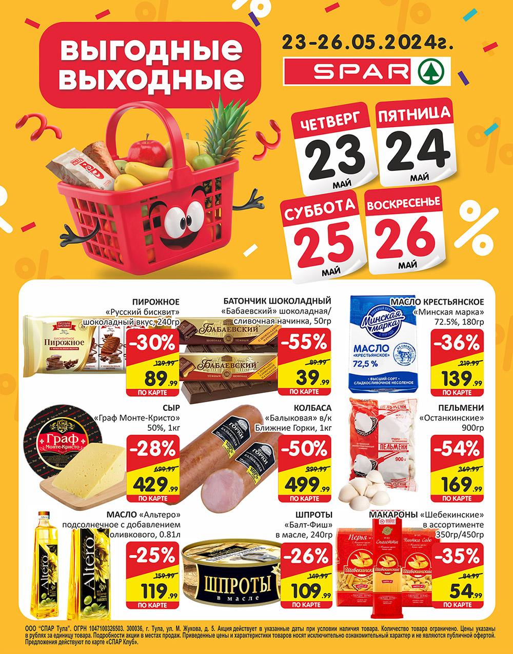 /spar_katalog_v002_moskve_35148 10 