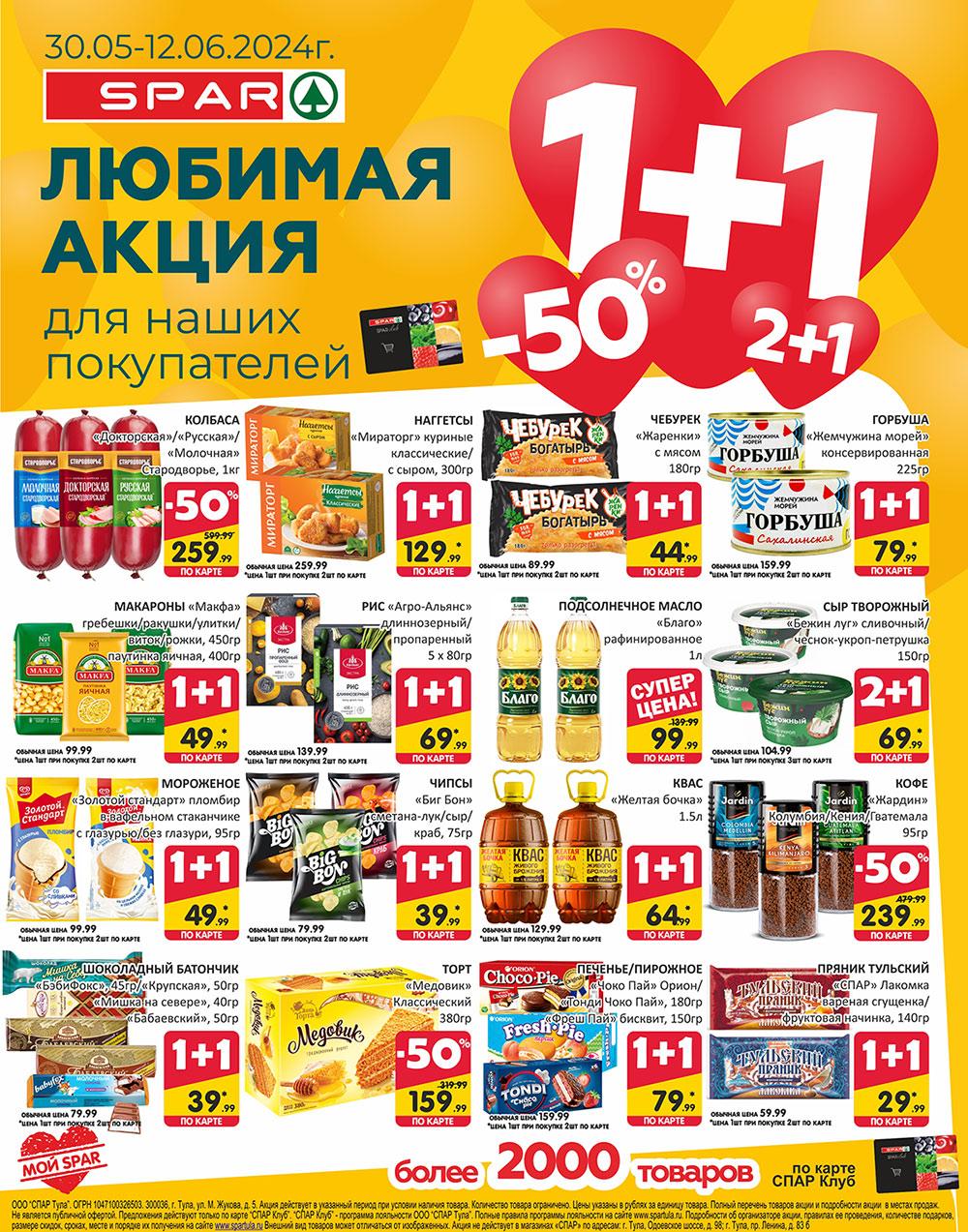 /spar_katalog_v002_moskve_35149 10 