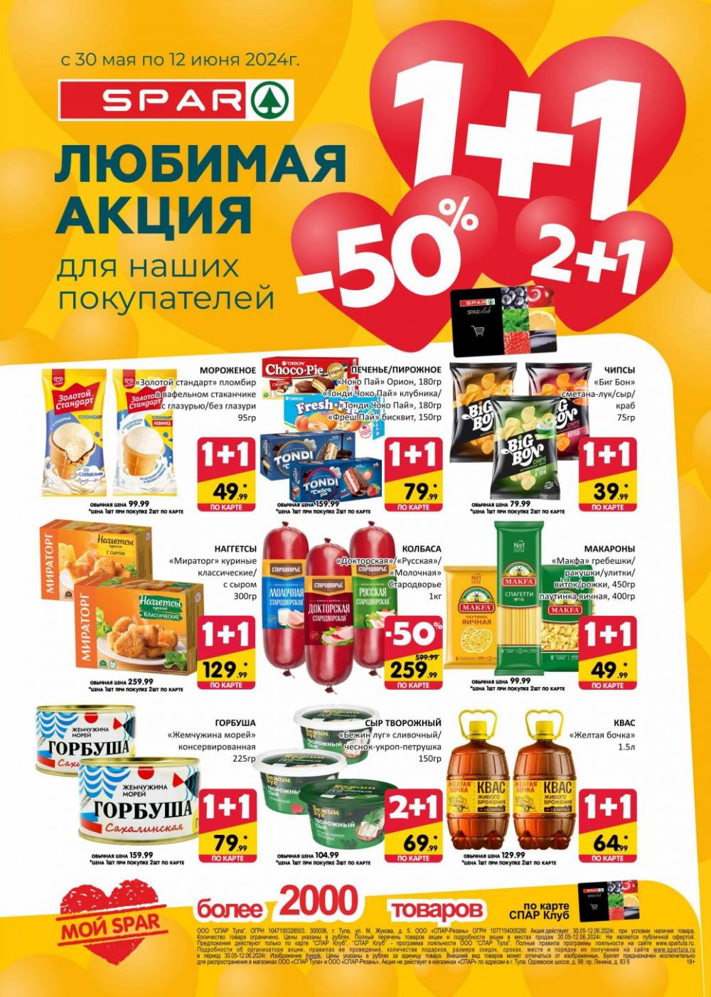 /spar_katalog_v002_moskve_35220 10 